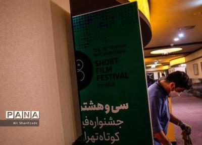 آمار فروش و مخاطبان جشنواره بین المللی فیلم کوتاه تهران اعلام شد