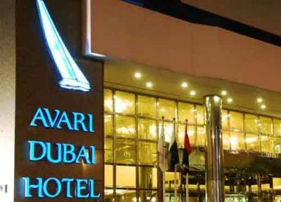 تور دبی ارزان: معرفی هتل آواری دبی ، 4 ستاره