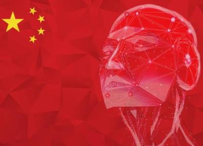 بلندپروازی چین برای سلطه بر بازار هوش مصنوعی!