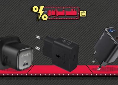 8 شارژر برتر که در بلک فرایدی 1404 خبرنگاران می توانید خریداری کنید